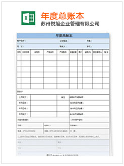 丰泽记账报税